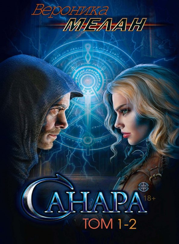 

Санара