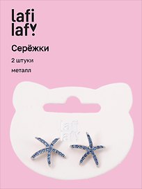 Сережки Морская звезда (2шт) (металл) (1см) (12-10192025-D7) (Lafilaf)