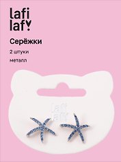 Сережки Морская звезда (2шт) (металл) (1см) (12-10192025-D7) (Lafilaf)