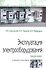 Эксплуатация электрооборудования. Задачник. Учебное пособие - 0