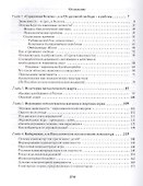 Homo addictus: Человек зависимый (в рабстве пагубных пристрастий) - 1