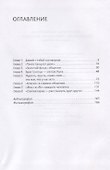 Святая наука - расслышать друг друга. Книга об общении - 1