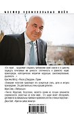 Право на легенду - 1
