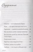 Брак - ад или рай? - 1