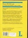 Большой немецко-русский словарь 2тт (компл. 2кн) Ланг