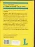 Большой немецко-русский словарь 2тт (компл. 2кн) Ланг - 0