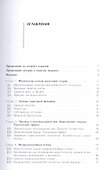 Квантовая физика Вводный курс Уч. пос. (2 изд) (ФизтехУч) Гольдин - 1