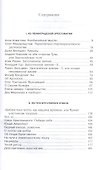 Заполненные зияния - 1