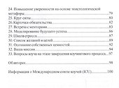 Техники коучинга высокой эффективности - 2