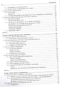 Ум программиста. Как понять и осмыслить любой код - 2
