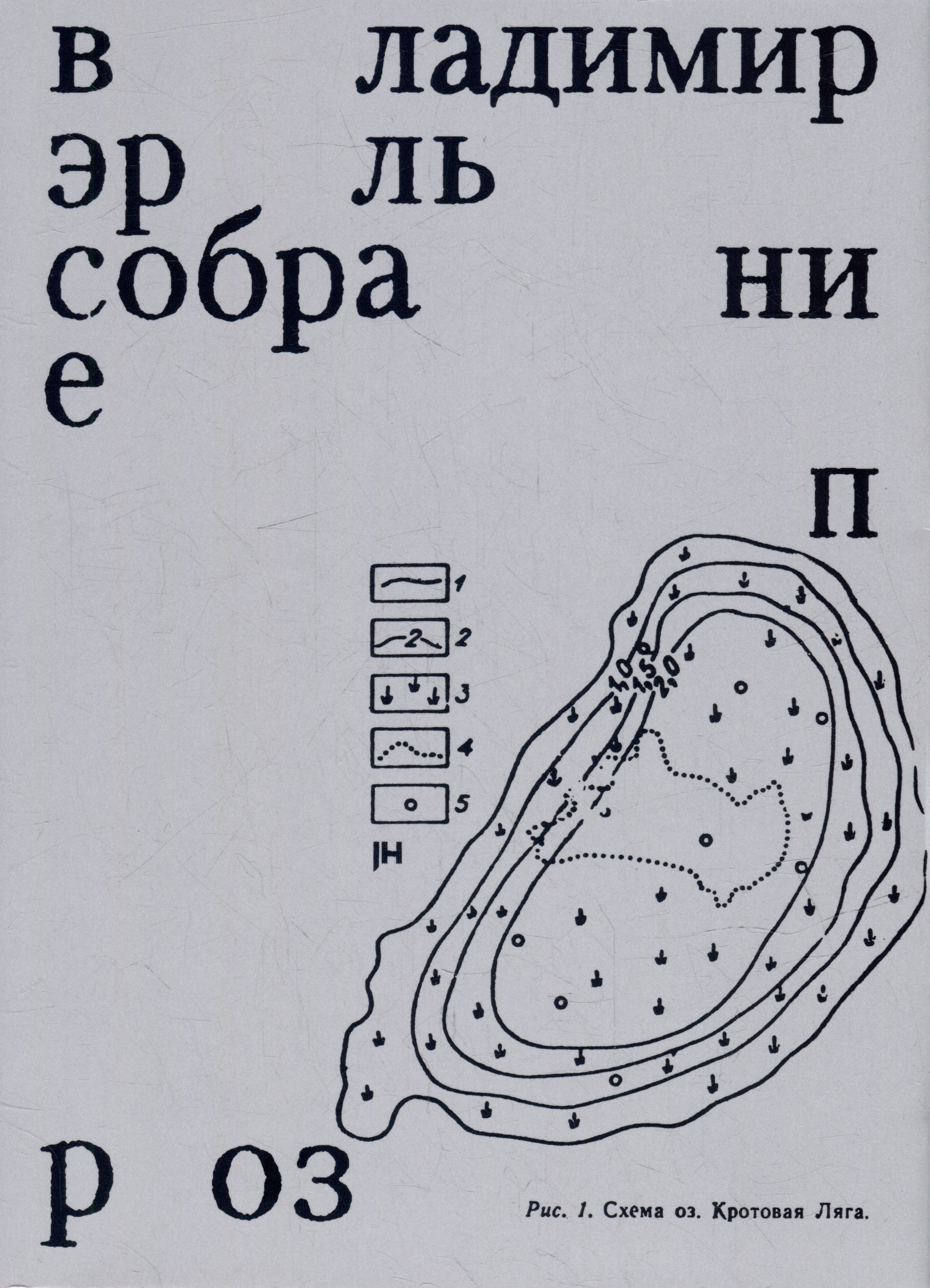 

Собрание проз