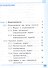 Информатика. 9 класс. Базовый уровень. Учебное пособие. В трех частях. Часть 2 (для слабовидящих обучающихся). ФГОС 2021 - 1
