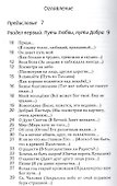 Недосказанное - 1