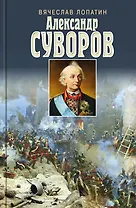 Суворов