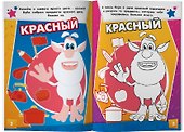 Буба. Раскрась по образцу - 2
