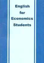 English for Economics Students: пособие / (мягк). Володько С. (Юрайт)