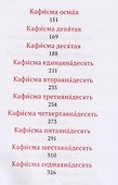 Псалтирь. - 2