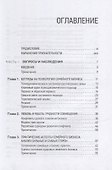 Психология семейного бизнеса: От диагностики к решению проблем - 1