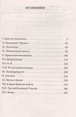 Остров Крым - 2