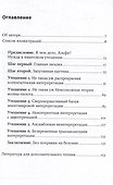 Шесть невозможностей: Загадки квантового мира - 2