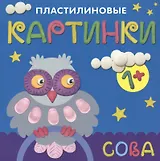 Пластилиновые картинки. Сова