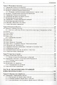 JavaScript: 20 уроков для начинающих - 2