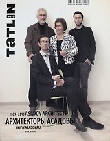 Tatlin Mono. №5(38)2013. Архитекторы Асадовы 2009-2013