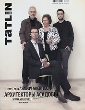 Tatlin Mono. №5(38)2013. Архитекторы Асадовы 2009-2013