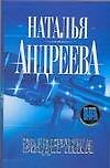 Выдержка
