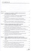 Экономика строительства, ремонта и содержания дорог. Учебник - 1