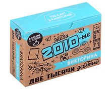 Настольная игра-викторина «Эпоха 2010-е», Origami