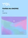 Папка-конверт Yoi, "Градиент", на кнопке A5