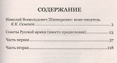 Марсова маска: роман - 1