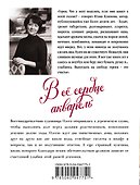 В ее сердце акварель - 1
