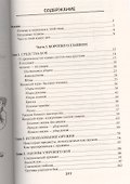 Боевая машина-два. Практическое пособие по самообороне - 1