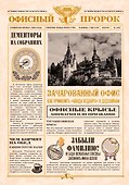 Ежедневник недат. А5 128л "VINTAGE. The Prophet" 7Б, фактур.переплет, тисн.фольгой, тонир.блок - 0