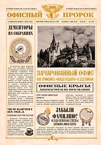Ежедневник недат. А5 128л "VINTAGE. The Prophet" 7Б, фактур.переплет, тисн.фольгой, тонир.блок