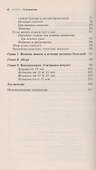 Эрозия шейки матки: Современныйвзгляд на лечение и профилактику - 2