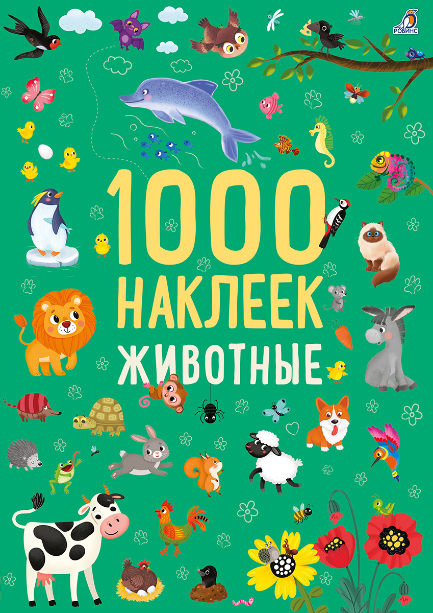 Обложка книги «Животные. 1000 наклеек»