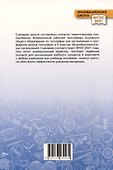 Сценарии уроков географии. 5 класс - 1
