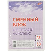 Сменный блок для тетрадей, 50 листов в клетку, сиреневый, А5, Academy Style