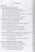 Истории семейного психолога - 1