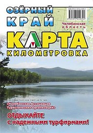 Озерный край километровка Карта (1:100000). Змиенко Е. (Слугин ИП)