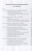 Тампонажные смеси - 1