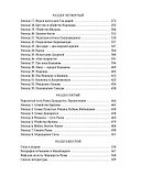 Махабхарата: Ревизия смыслов - 1