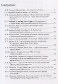 Философские эманации любви - 1