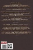 Дом на краю - 1