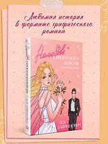 Нелюбовь сероглазого короля. Графический роман