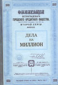 Блокнот «Дела на миллион», крафт