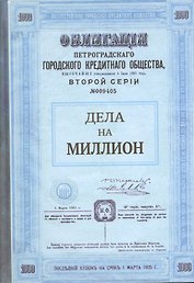 Блокнот "Дела на миллион"